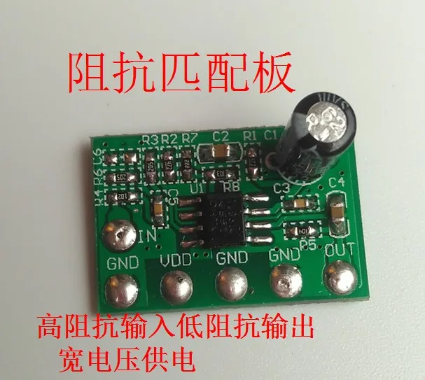 

Electric Guitar Impedance Matching Module, High Impedance Input and Low Impedance Output