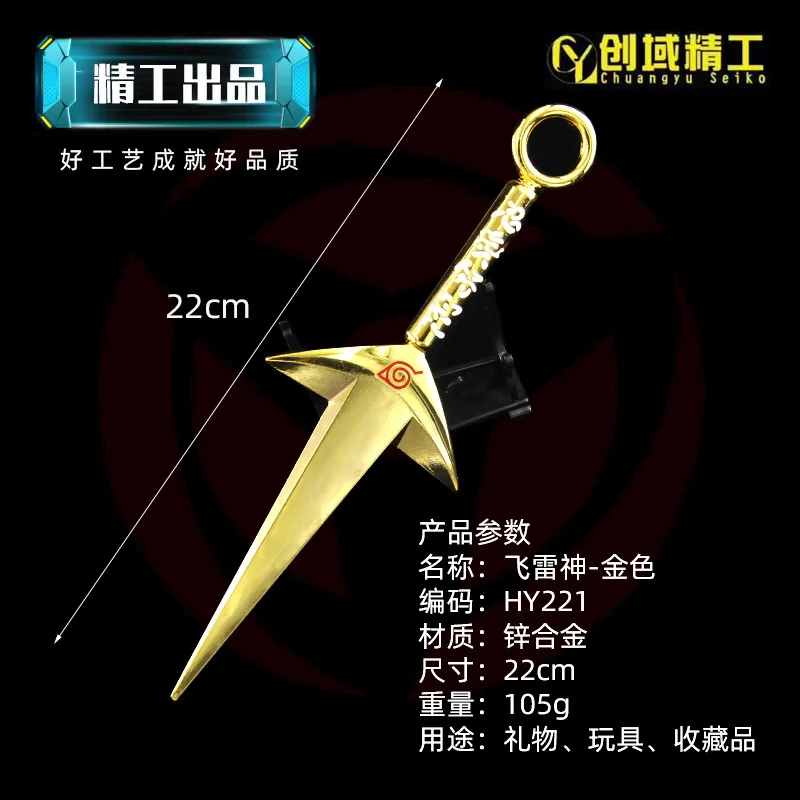 Аниме Кулон NARUTO kakashi Namikaze Minato kunai брелок с металлической ручкой оружие