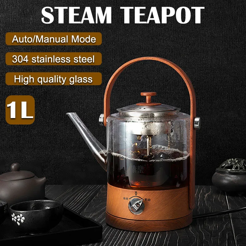 Tea maker household steam boiling teapot black tea health pot glass electric kettle steaming teapot high-end retro wood grain