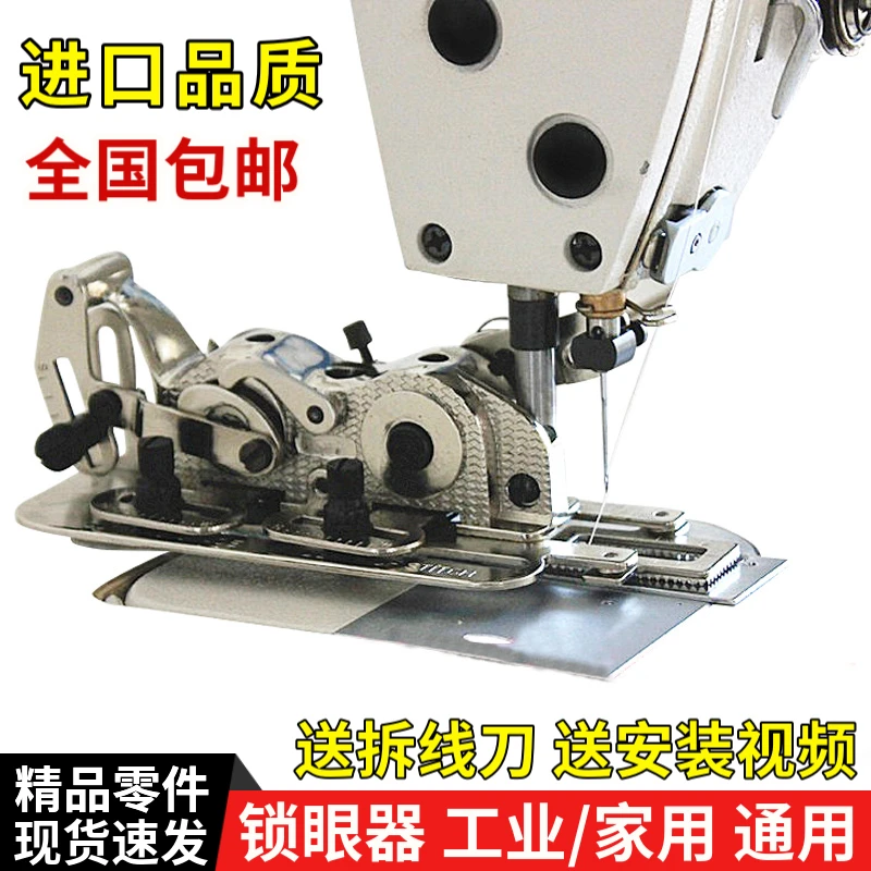 машинка для пуговиц