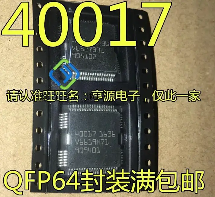 

2pcs original new 40017 Automobile Computer Board Driver IC QFP64