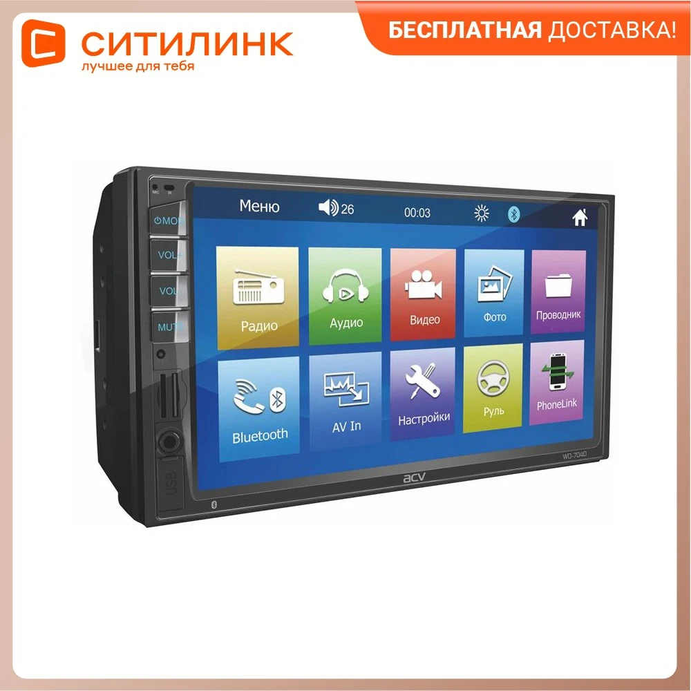 Автомагнитола acv wd 7040 инструкция