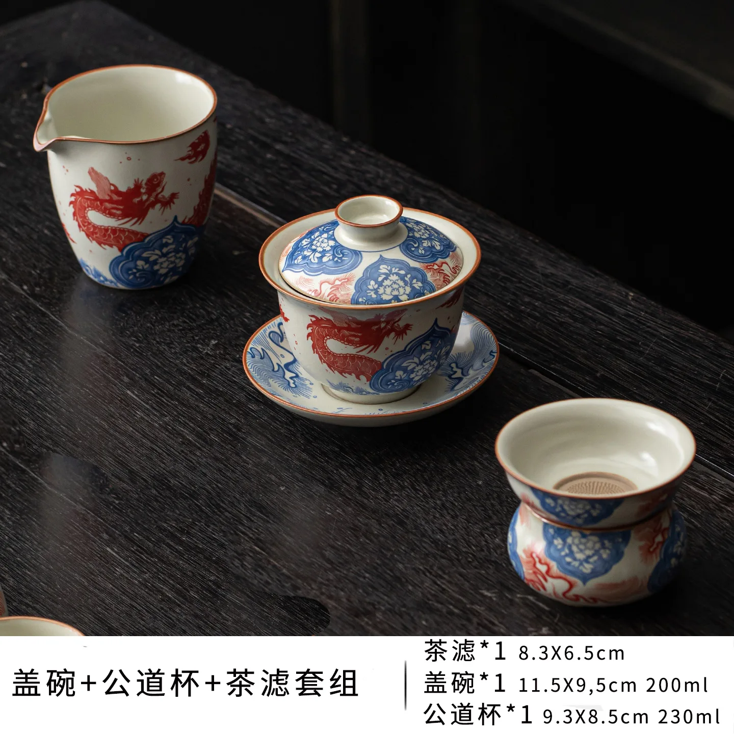 

Керамический гайвань Zhouyao 200 мл с декором «Летающий дракон»