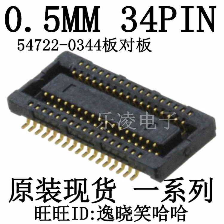 

Free shipping 0.5MM 34PIN PCB 0547220344 54722-0344 34P 10PCS