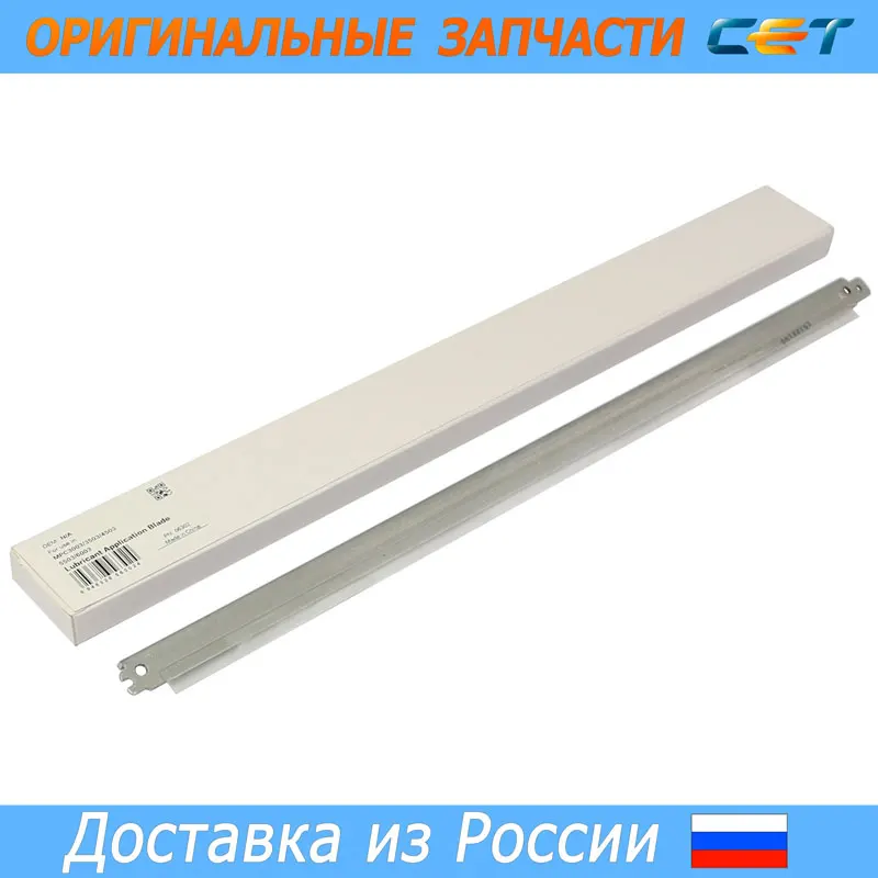 Смазывающее лезвие для Ricoh MPC3003/MPC3503/MPC4503/MPC5503/MPC6003 (CET) | Компьютеры и офис