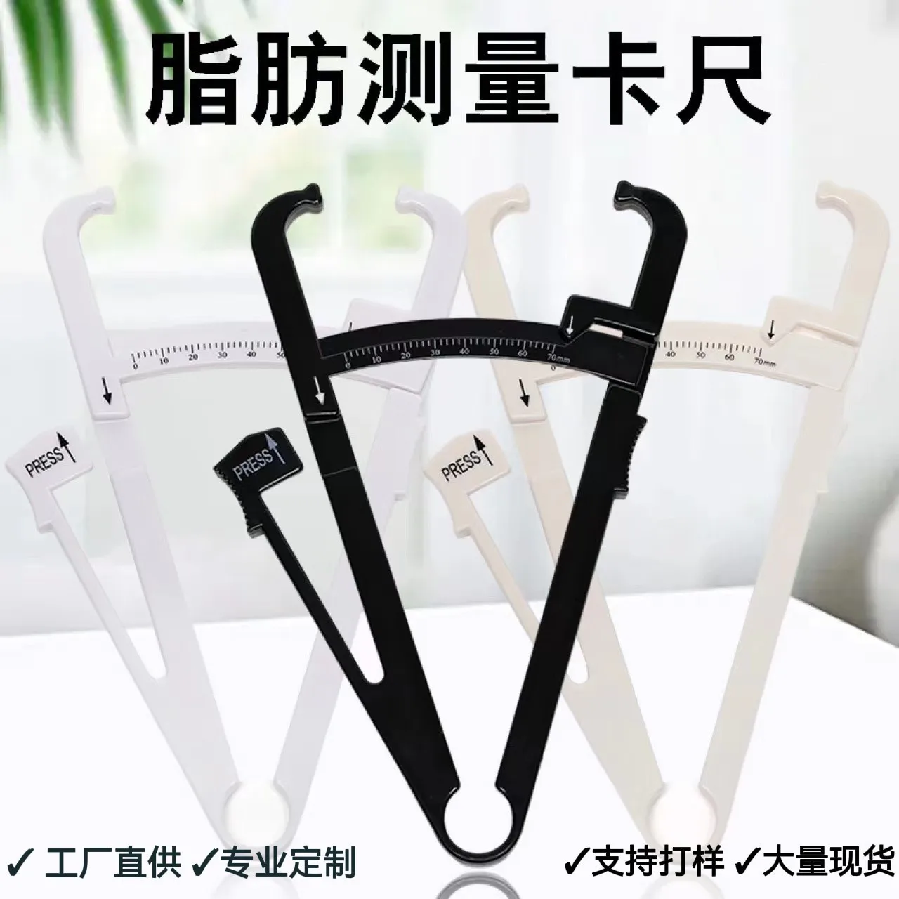 

Fat Forceps, Fat Clips, Fat Calipers, Fat Thickness Measuring Rulers, Private Teaching Fat Rulers