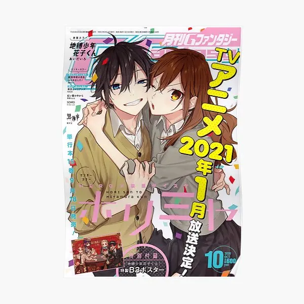 

Аниме плакат Horimiya, искусство, современная картина, смешная ВИНТАЖНАЯ фотография, живопись для дома, настенная печать, украшение без рамки