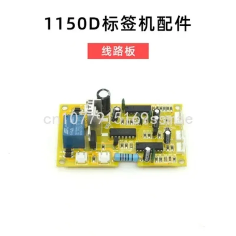 Аксессуары для этикеток 1150D цепь материнская плата двигатель датчик фотоэлемент