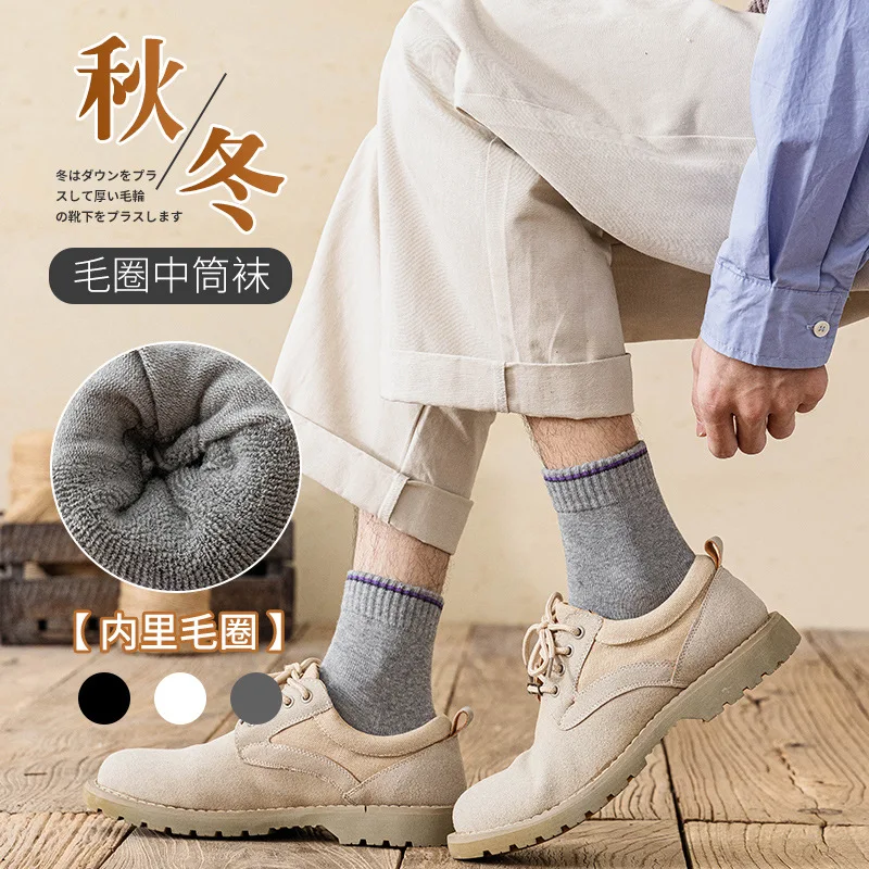 

6 pairs Pure Cotton Socks Autumn and Winter Pure Color Sports Leisure Socks Men Absorb Hair Circle Versatile Long Socks