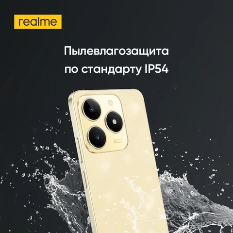 Смартфон Realme C61, 6/128ГБ, 8/128ГБ, 8/256ГБ