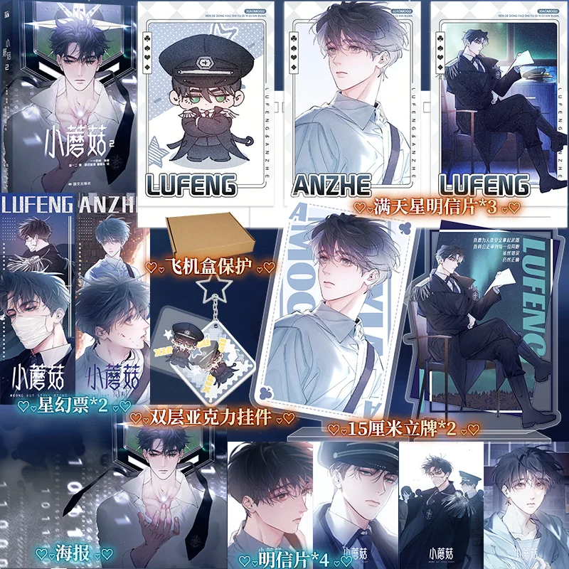 Предварительный заказ Kuai Kan Comic Chinese BL Manhwa Xiao Mo Gu/Wrong но Still Right Vol.1-2 Подарочный набор