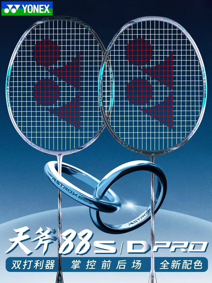 Yonex настраиваемые фунты и веревка новинка 2024 ракетка для бадминтона AX88S/D Pro серия