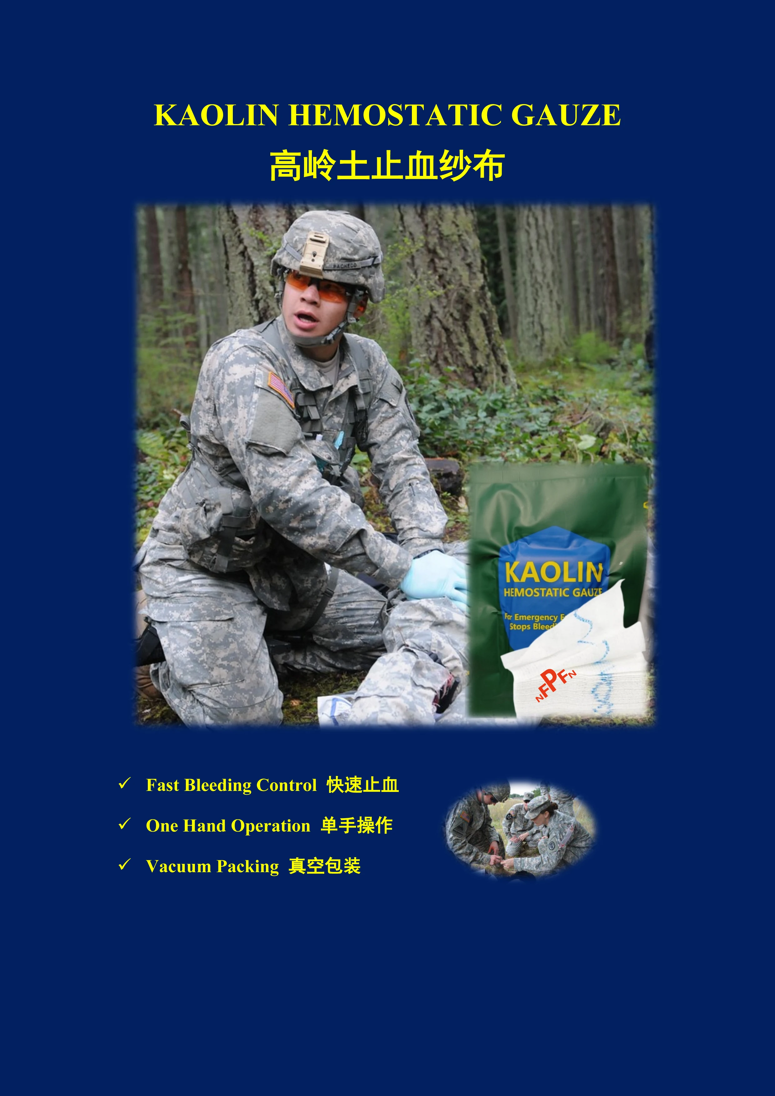 Тактическая Военная Аптечка С Кровоостанавливающей Марлей Kaolin Z-fold Растворяемая