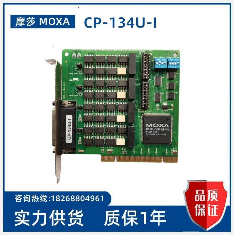 

MOXA mo Sally CP-134-u-I RS-422/485 type four separate PCI multi-serial port card