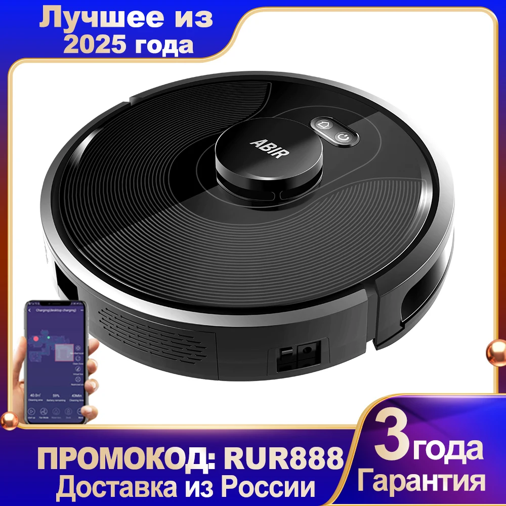 

Робот-пылесос Abir, 32 Вт, беспроводной, влажная уборка, пылесборник