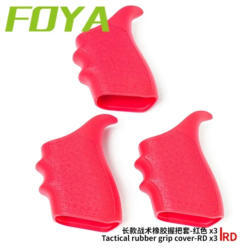 Тактический 3 шт. нескользящий чехол для ручки страйкбола универсальная защита