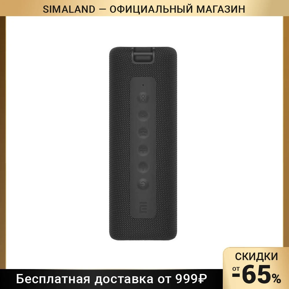 Портативная колонка Mi Portable Bluetooth Speaker (QBH4195GL) 16Вт BT 5.0 2600мАч черная 7599647