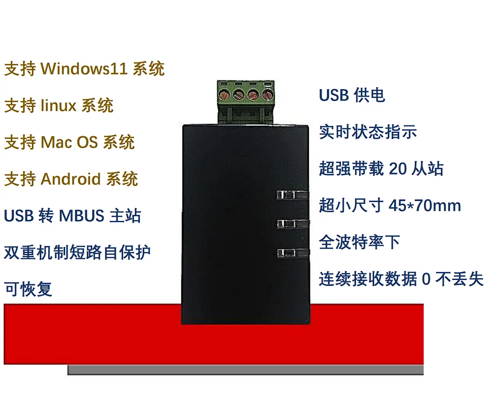 

On Site Debugging Data Analysis of Industrial Grade USB to MBUS Main Meter Reading Module MBUS