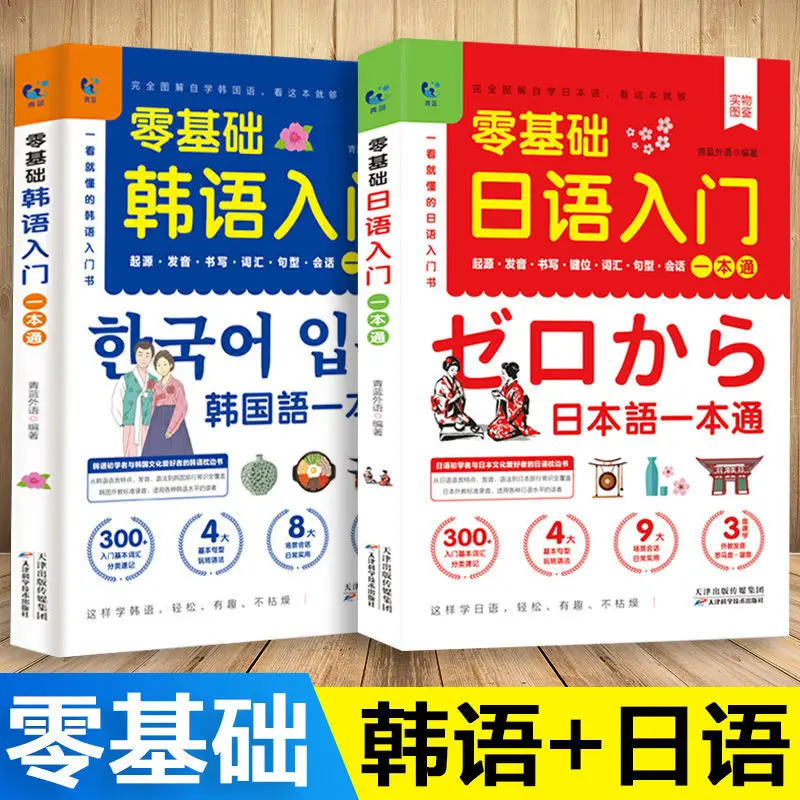 

Japanese Grammar Super Graphics Introduction To Self-Study Zero Foundation Standard Elementary Japanese Teaching Materials Book