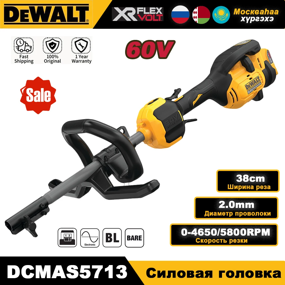 

DEWALT DCMAS5713N аккумуляторная насадка для инструмента