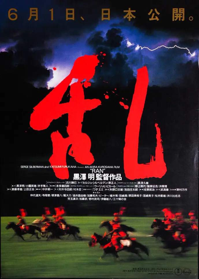 

Ran Japanese Movie Art Picture Print Silk Poster Home Wall Decor
