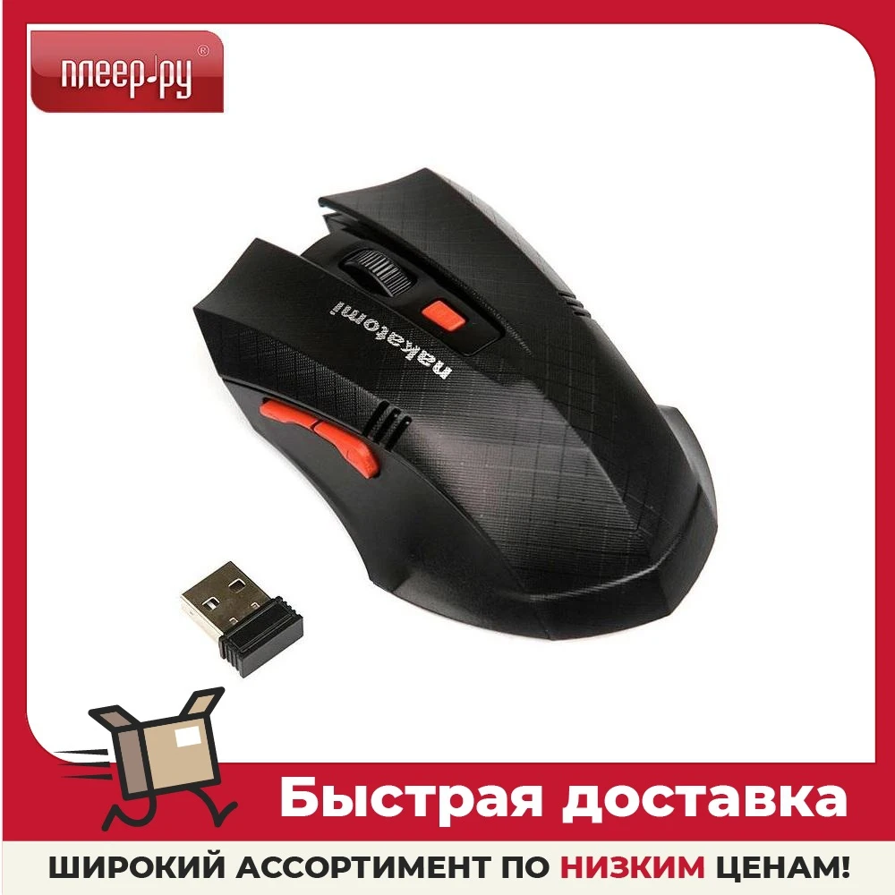 Мышь Nakatomi MRON-04U Black | Компьютеры и офис