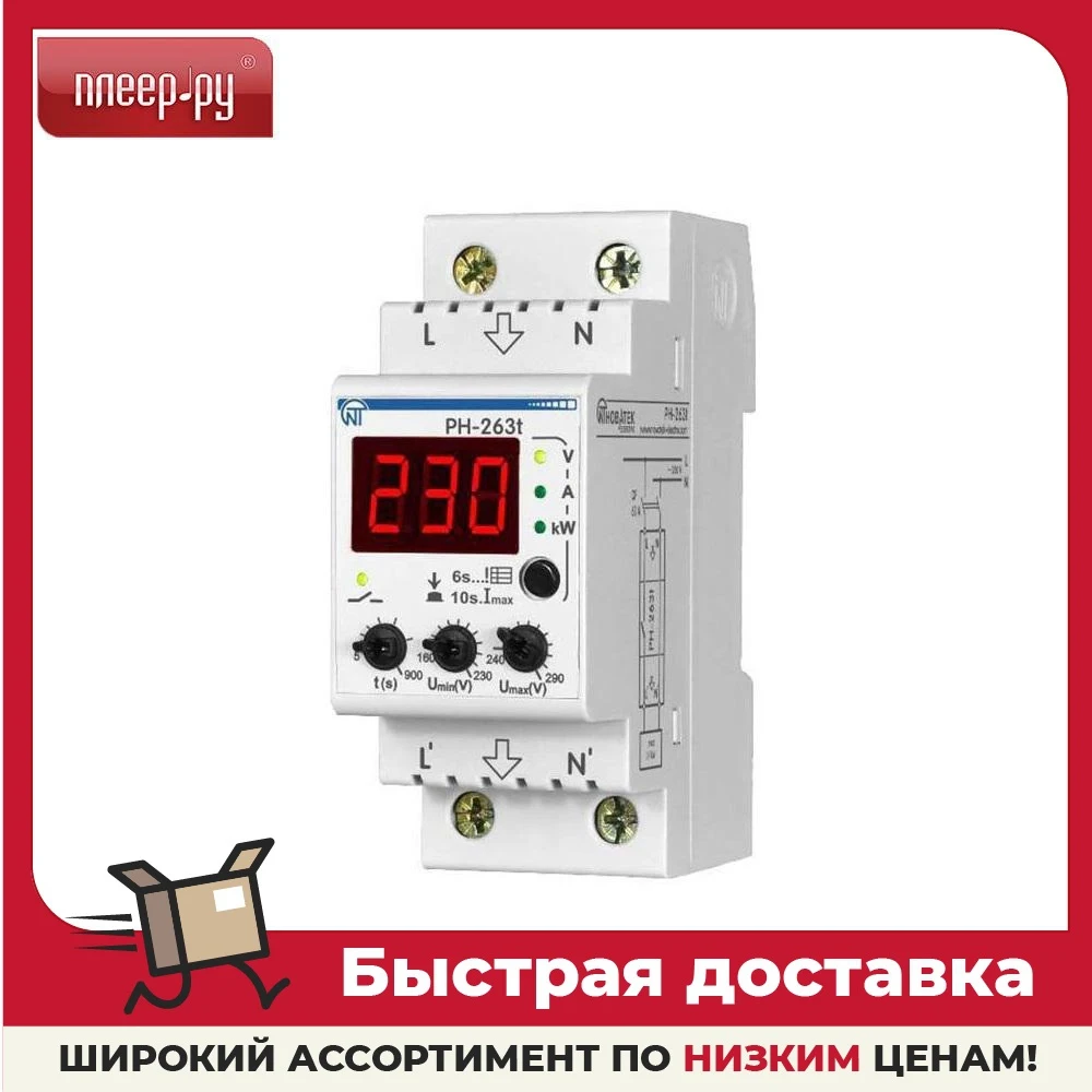 Реле 263т напряжения новатек Реле контроля напряжения РН-240Т Новатек-Электро купить в интернет-магазине по