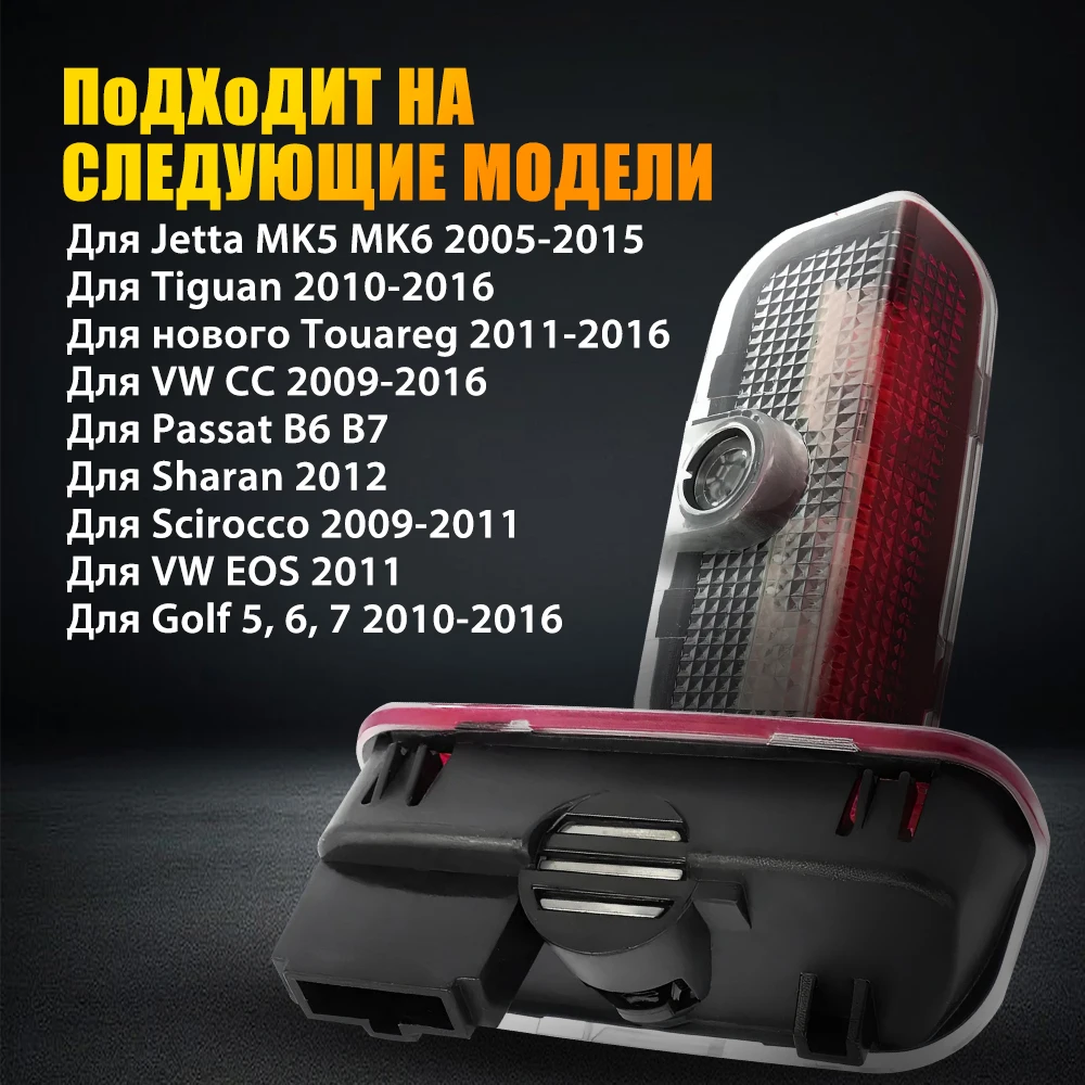 Светодиодный свет приветствия лампы для проектора дверей автомобиля VW Golf 5 6 7 Jetta