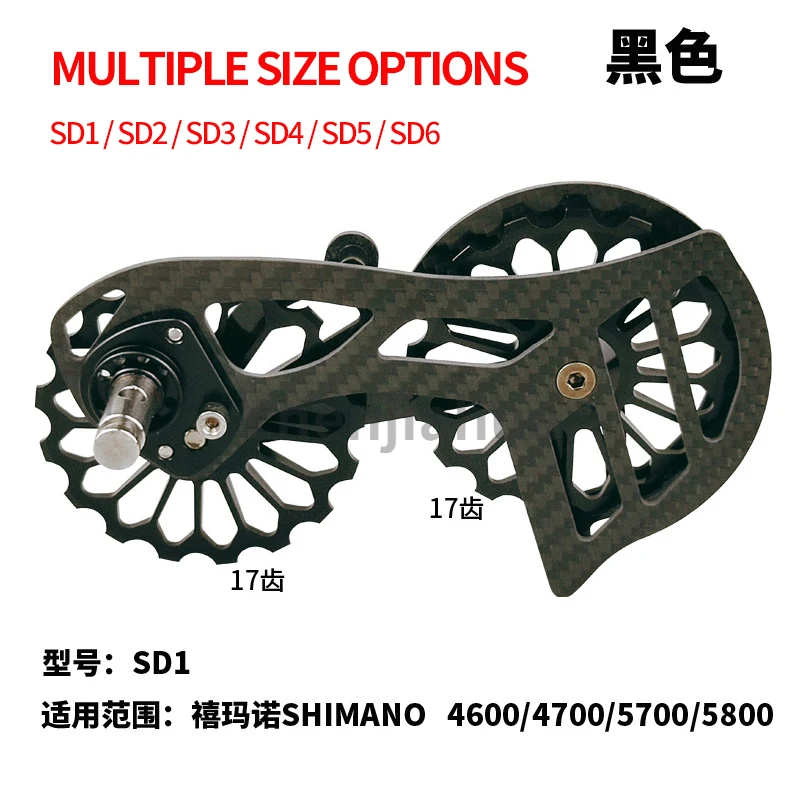

Bicycle carbon fiber ceramic rear derailleur 17T pulley Guide Wheel for 6800 R7000 R8000 R9100 R9000 bicycle accessories