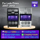 9 дюймов Android 11 8G 128G навигация GPS автомобильное радио стерео плеер для LADA Priora 2007-2013 с carplay DSP 4G охлаждающий вентилятор WIFI