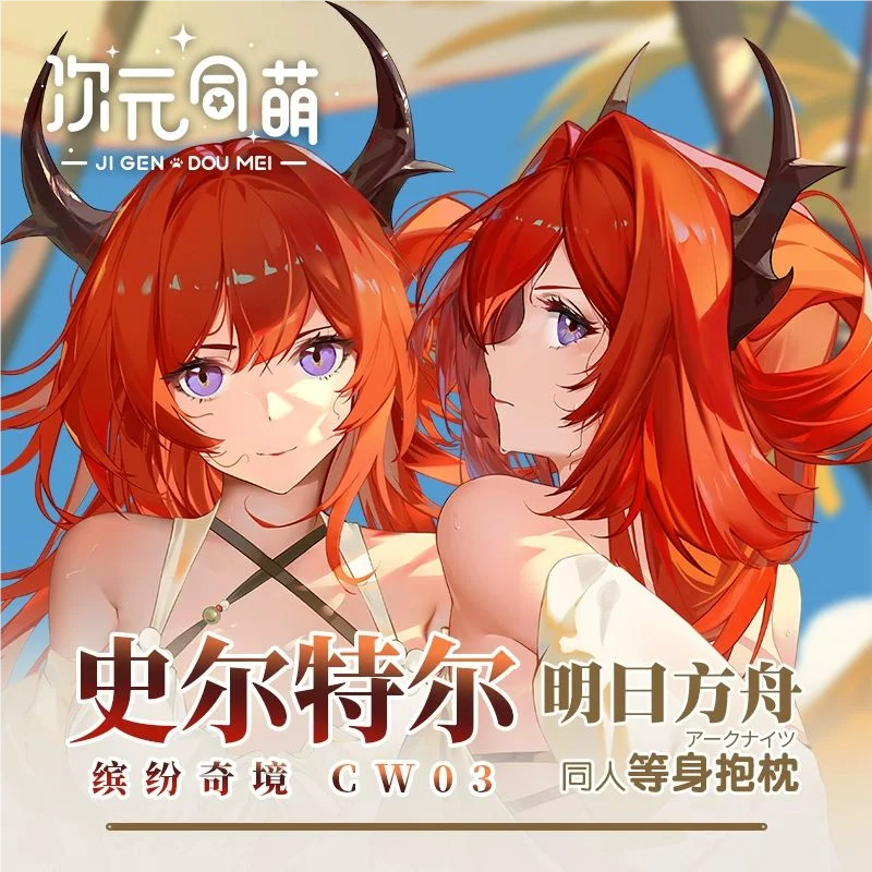 Aknights Surtr Dakimakura Hing Чехол для тела Подушка отаку Постельное белье Xmas 2WAY