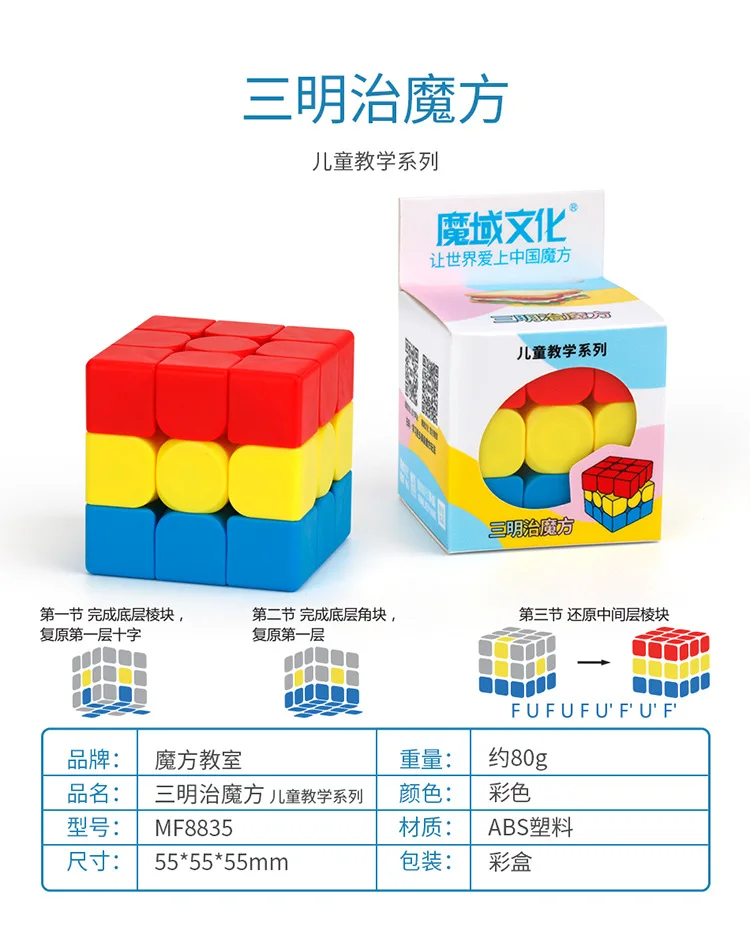 

Moyu Sandwich Cube Stickerless Mofangjiaoshi Educational Toys Magic Cubo Gifts