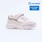 Кроссовки Котофей 344267-71 для девочек