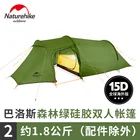 Туристическая палатка Nturehike, Ультралегкая семейная палатка, тоннель Opalus для кемпинга на 3-4 человек, Всесезонная, из ткани 15D20D40D, для походов