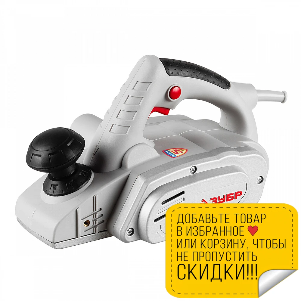 Рубанок электрический ЗУБР ЗР-950-82 (Мощность 950 Вт 15000 об/мин ширина строгания 82 мм