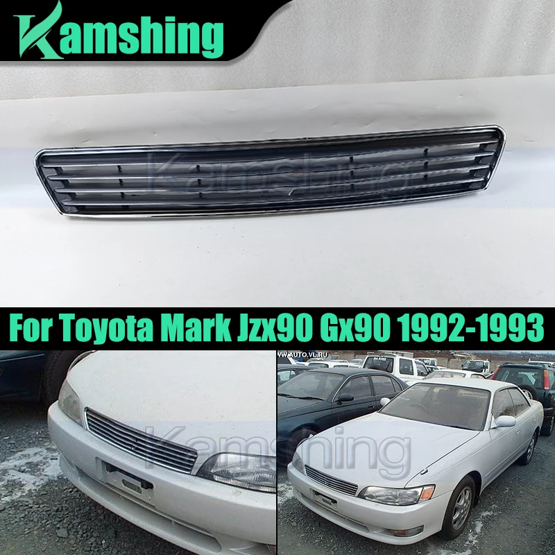 Решетка переднего бампера автомобиля для Toyota Mark Jzx90 Gx90 1992-1993, гоночные грили, передняя решетка радиатора