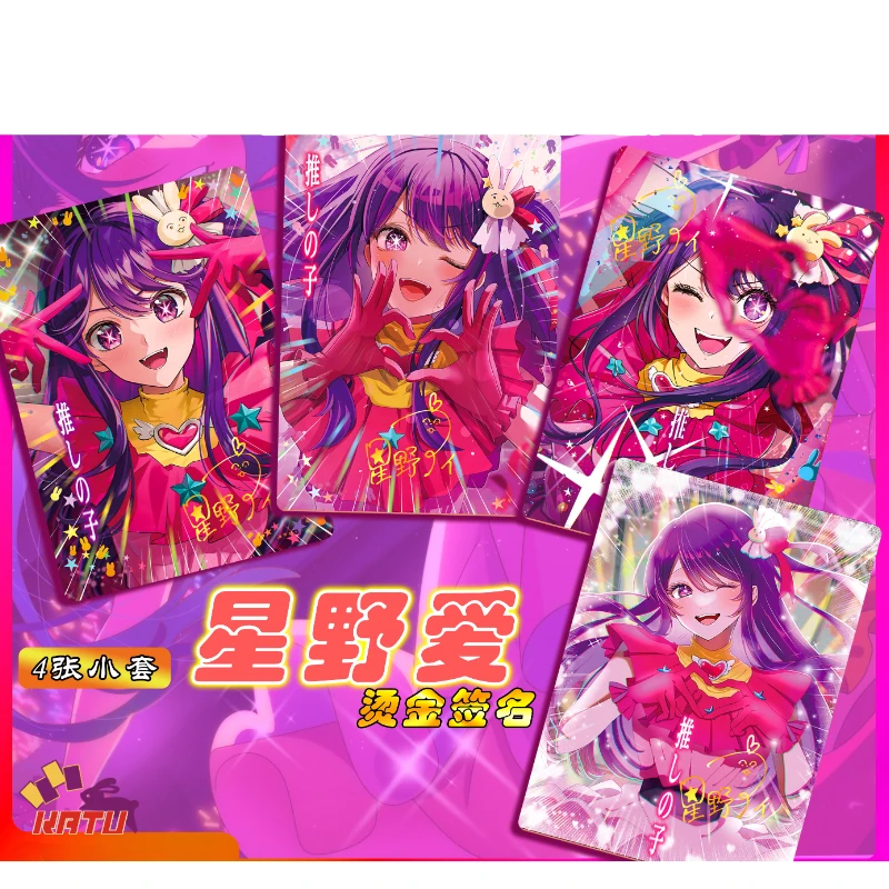 

4 шт./компл., рефракционные цветные флэш-карты серии Hoshino Ai, Kawaii OSHI NO KO, классические игры, аниме, коллекционные открытки, «сделай сам», Подарочные игрушки