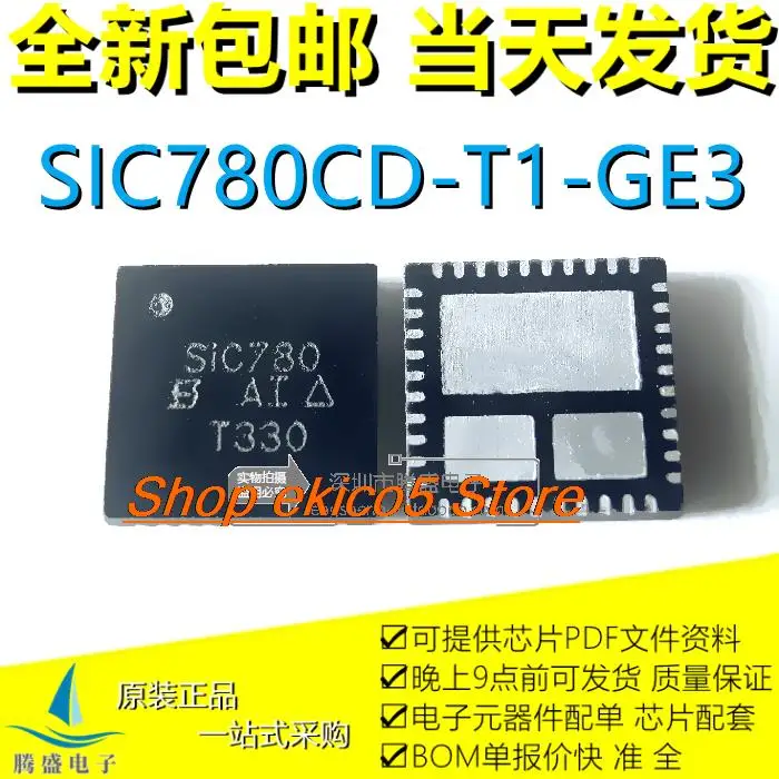 

10pieces Original stockSIC780CD SIC780CD-T1-GE3 SIC780 QFN
