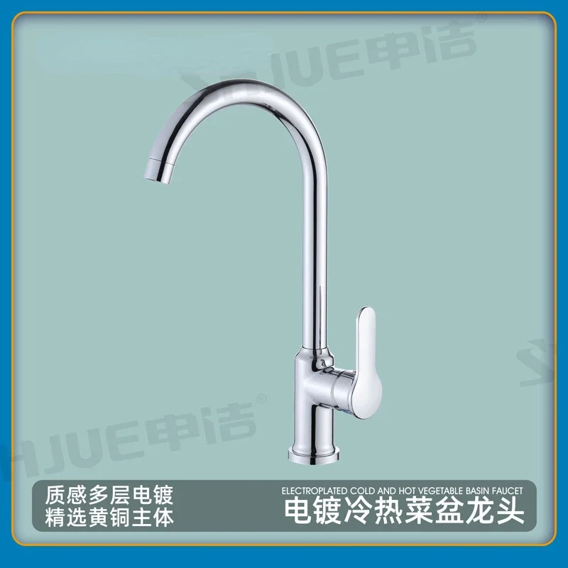 

Kitchen Copper Hot and Cold Splash-Proof Faucet Household Washing Vegetables Basin Sink Rotatable Sink Balcony Faucet
