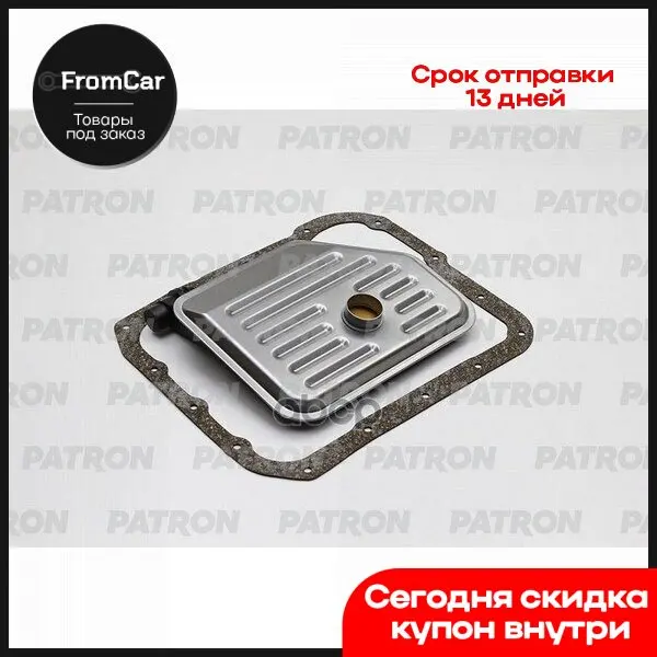 Фильтр Акпп С Прокладкой К-Кт Hyundai: Tucson 2.0 Crdi 04- Kia: Sportage [Fq] 06- PATRON арт. PF5034 - купить по