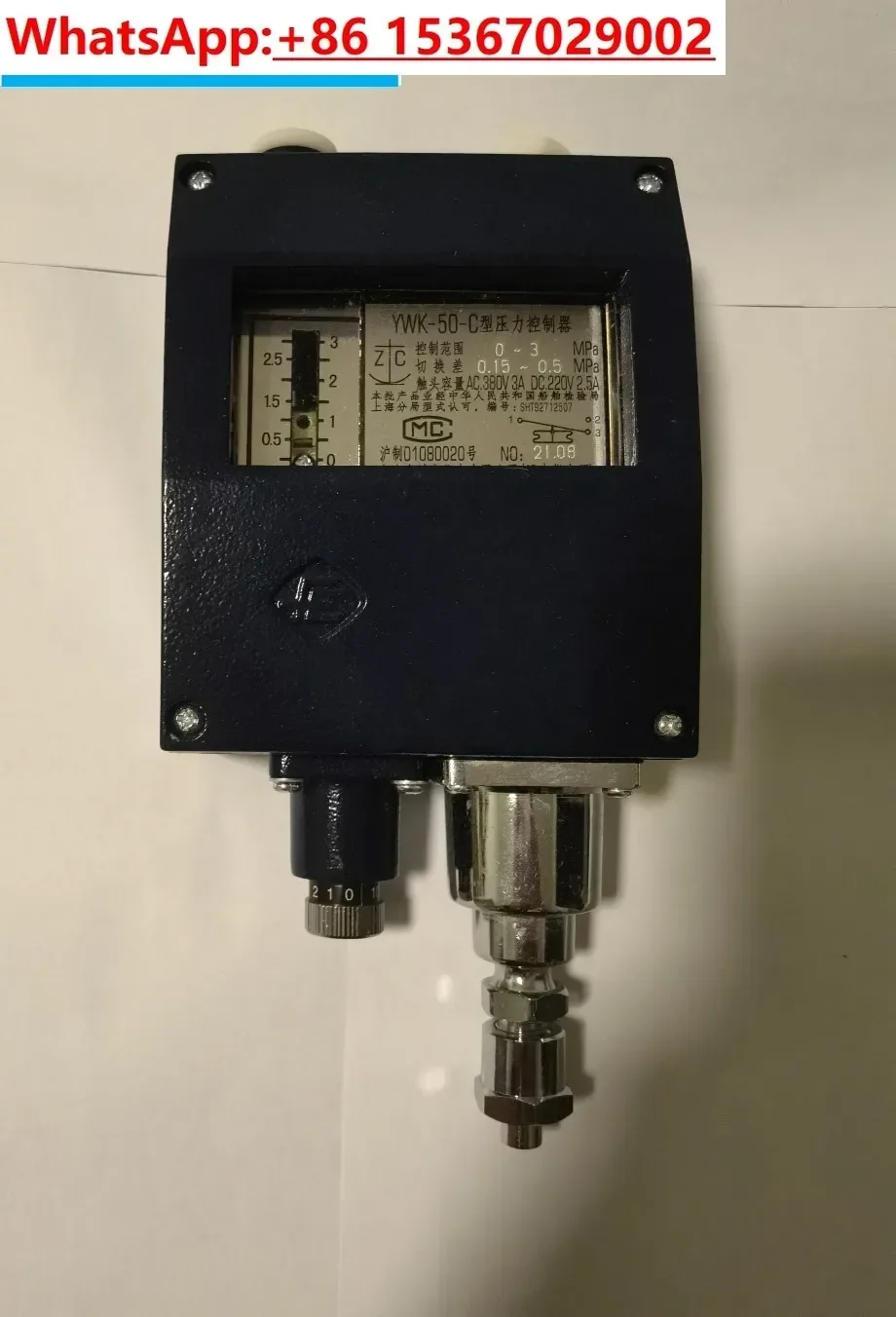 Регулятор давления YWK-50-C реле морского