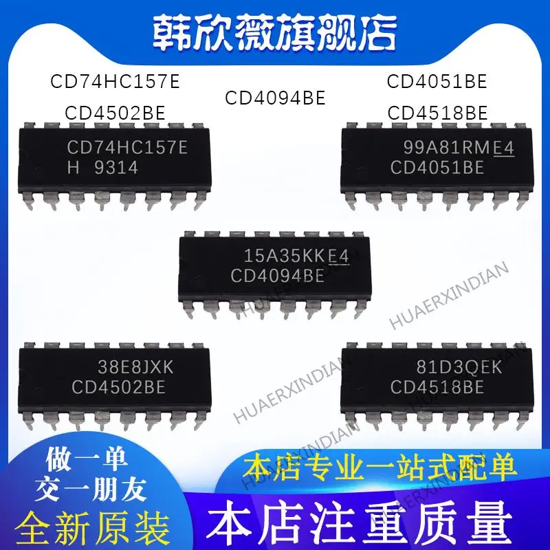 

Новые оригинальные CD4518BE CD4051BE CD4094BE CD74HC157E CD4502BE, 10 шт.