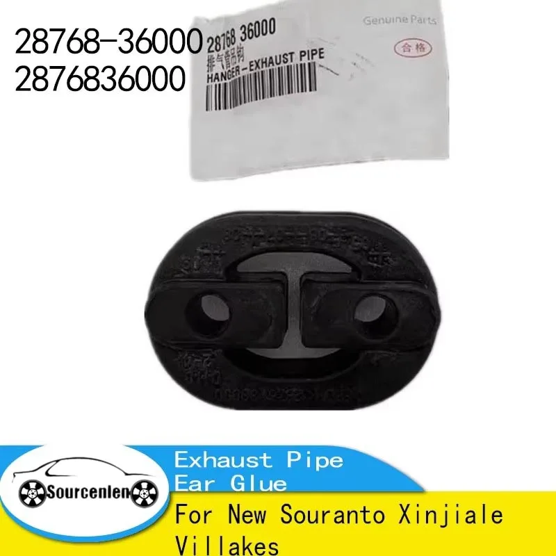 Новинка выхлопная труба Souranto xinjreal villграбс клей для наушников 28768-36000 2876836000