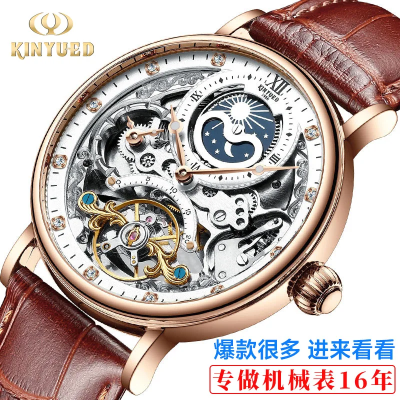 Механические часы KINYUEDAutomatic деловые мужские механические с турбийоном