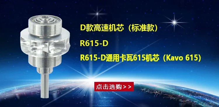 Универсальный Kava Kavo615 с маленьким механизмом головки высокоскоростной ротор для