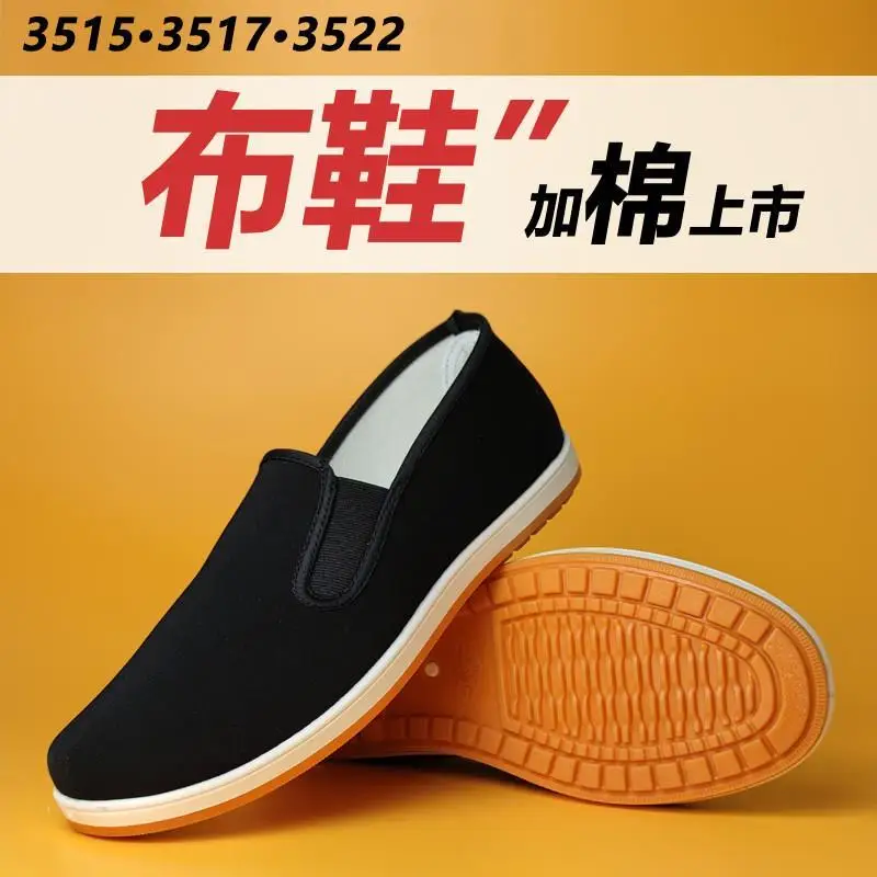 Waterproof Cloth Shoes Middle-Aged and Elderly Non-Slip Tendon Sole Cotton Added 355 Black Work 3522 Old Beijing Cloth...