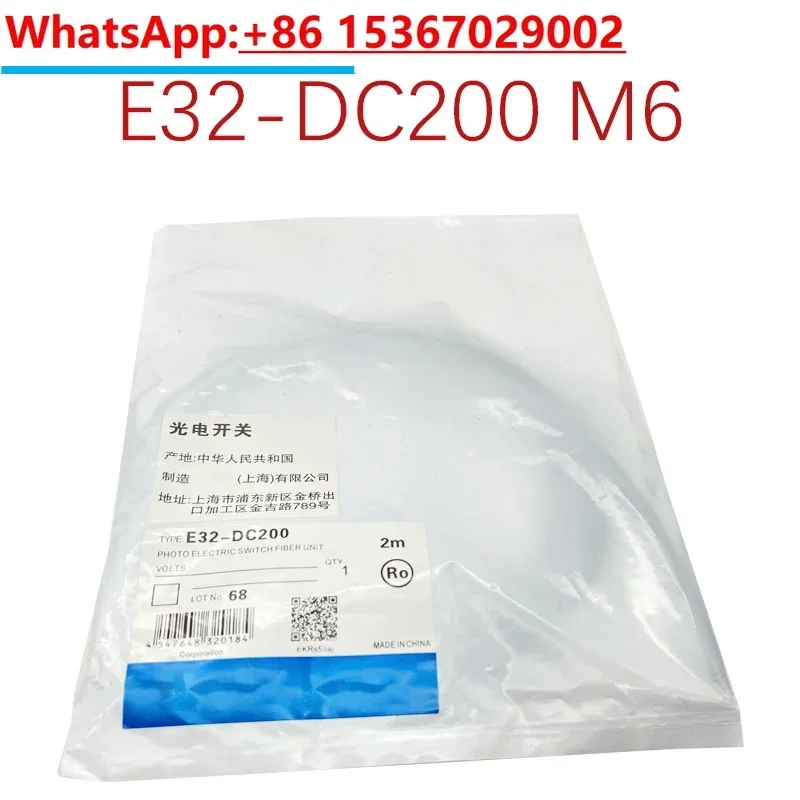 5 шт. E32-DC200 E32-TC200 E32-DC200E E32-TC200E новый оптоволоконный датчик