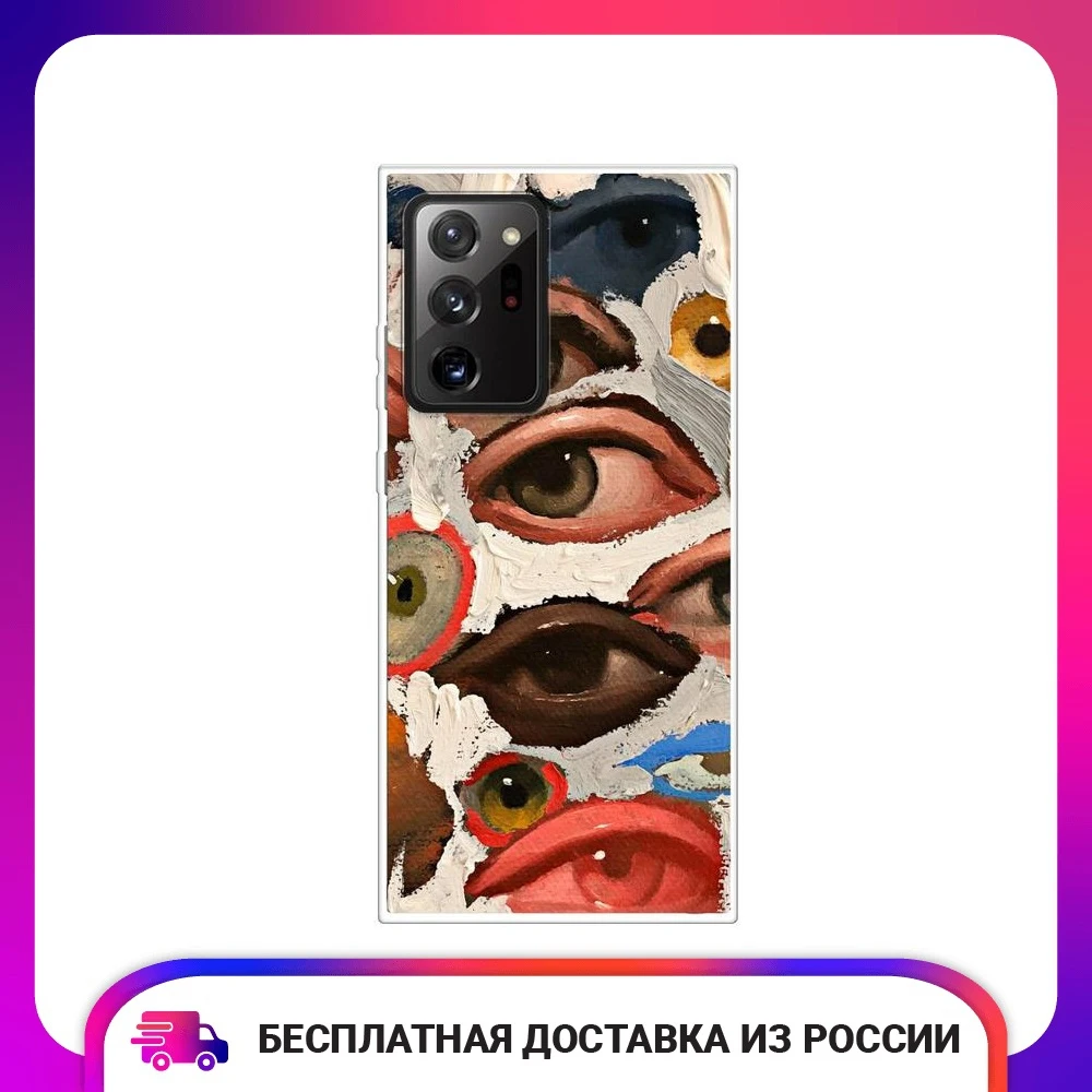 Чехол силиконовый для Samsung Galaxy Note 20 Ultra Глаза масляная живопись защитный тонкий