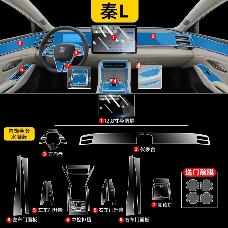 Прозрачная пленка из ТПУ для 2024 BYD Qin L Dmi, наклейка для салона автомобиля, консоль, приборная панель, защитная пленка для экрана, аксессуары для декора автомобиля