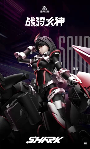 Bandai Yubo Cyber Shark War Riding Goddess Shake Guochuang Mecha
